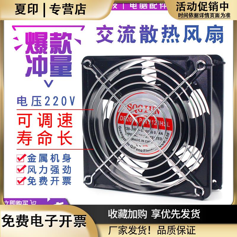 排风扇220V散热器12cm网络机柜ktv工业机箱抽烟交流静音支持调速图片