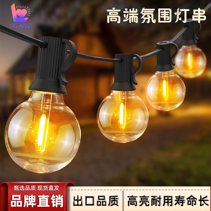 G40灯泡户外防水插电太阳能串灯