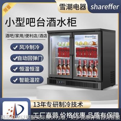 啤酒柜商用立式冷柜酒吧冰柜除雾迷你冰柜风冷饮料冷藏展示柜