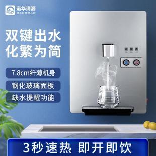 无热胆饮水机 即热壁挂式 速热开水器 接净水器 管线机 钢化面板