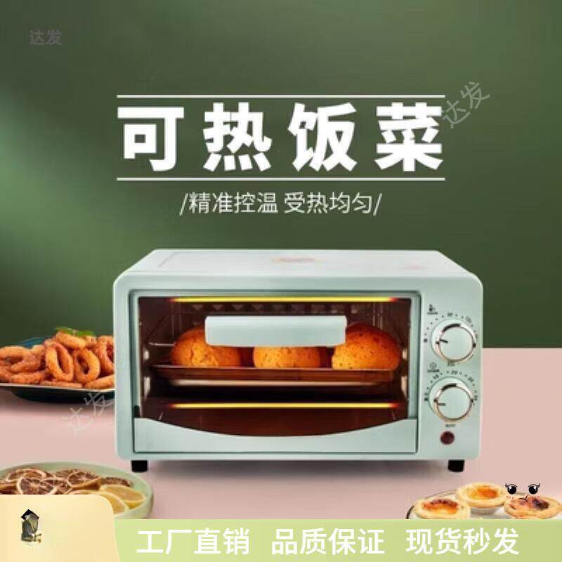 小型微波炉烘培个人家用宿舍网红热饭小号迷你蒸烤一体烤箱爆卖