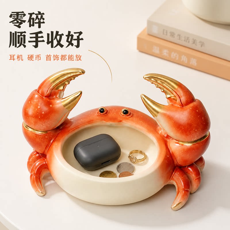 【小家具】创意螃蟹钥匙收纳摆件家居装饰品多功能储物盒可爱收纳