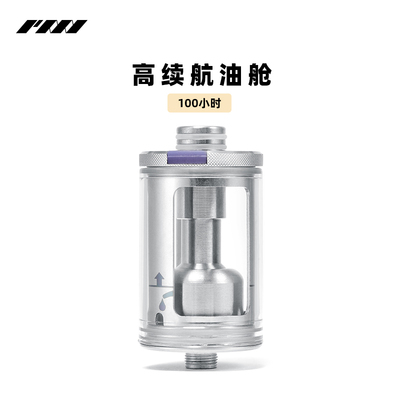 PMI/云烟精灵 高续航防摔油舱 适用于SmokeNINJA/云之影系列、SmokeGENIE/云精灵系列