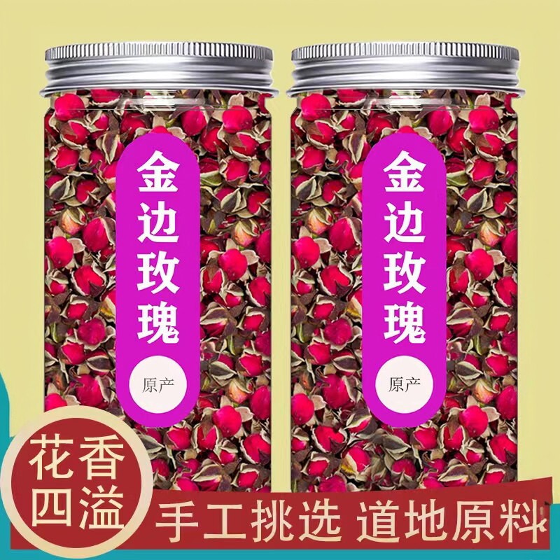 金边玫瑰花茶干玫瑰泡茶官方旗舰店正品云南花茶散装干花干养生茶