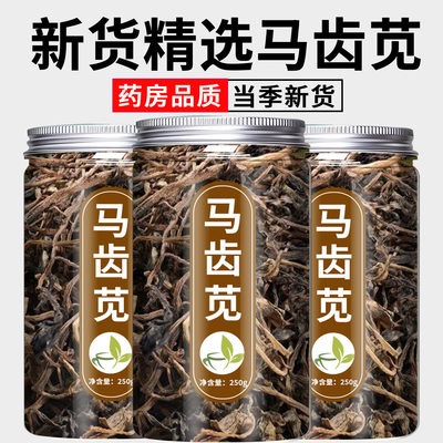 马齿苋中药材500g马齿笕新鲜干菜