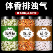 茉莉花茯苓陈皮排浊气体香茶桂花中药材泡茶喝 茯苓陈皮茉莉干花