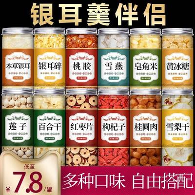 银耳碎雪燕桃胶本草干货焖烧杯