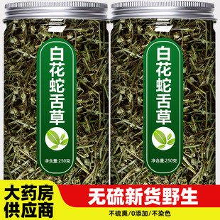 野生白花蛇舌草中药材500g新鲜百花蛇舌草泡水煮水另售半枝莲草药