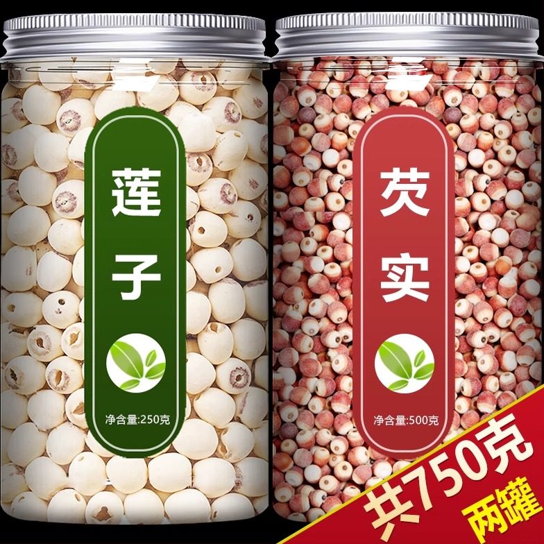 白莲子芡实干货500g官方旗舰店特级建宁散装新鲜去芯无芯莲米洪湖