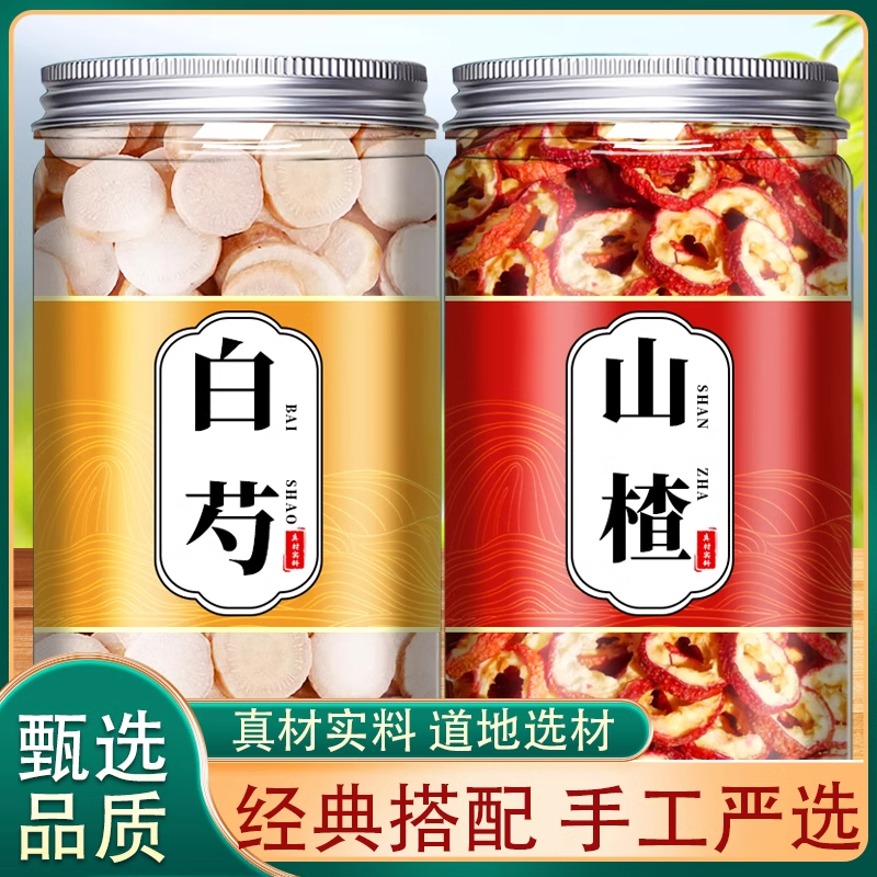 山楂白芍各5g克中药材组合茶