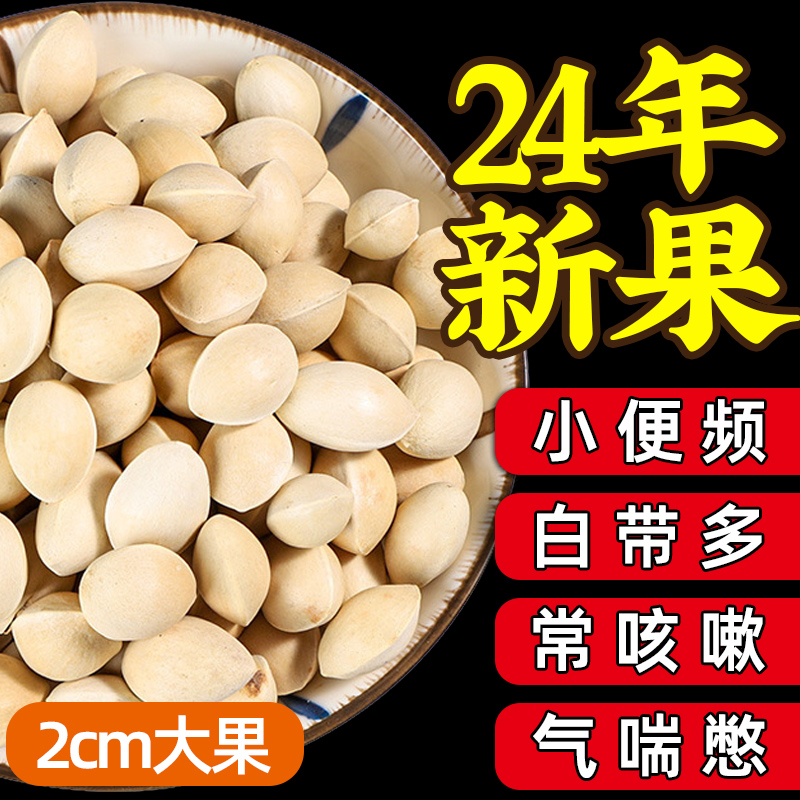 白果的功效和作用干货2024