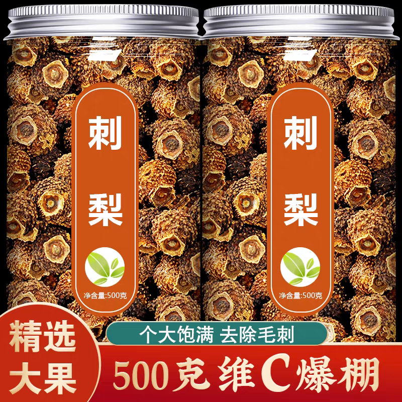 无糖刺梨干官方旗舰店贵州特产野生桑葚玫瑰花茶泡水的功效与作用