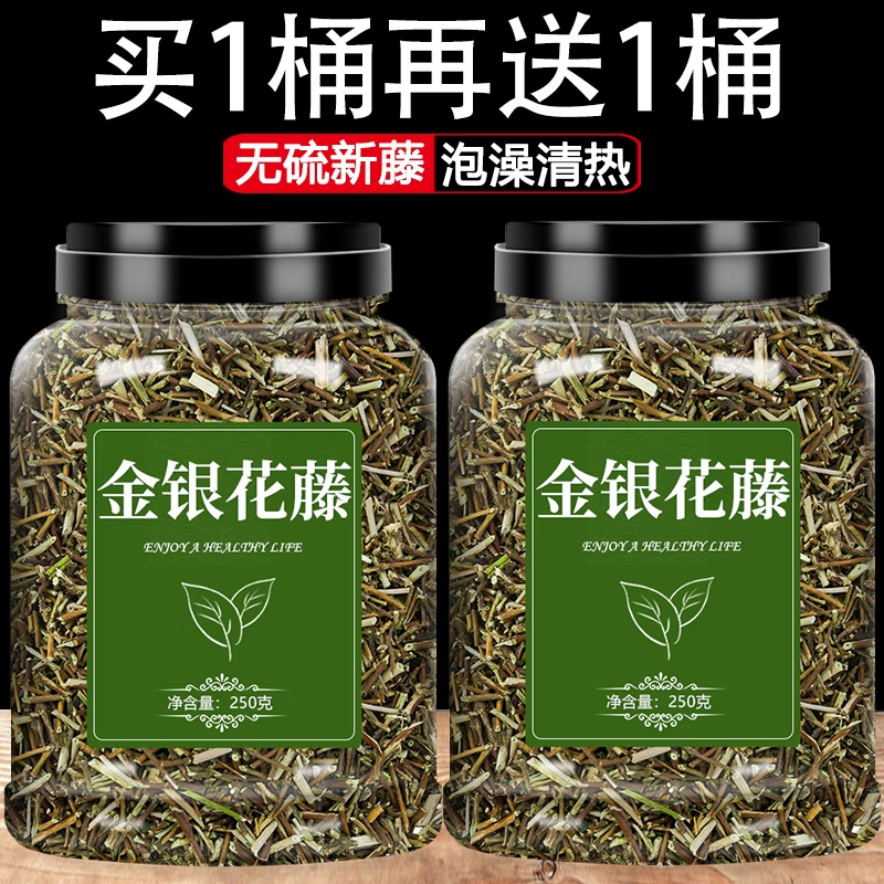 野生金银花藤中药材泡茶泡水喝