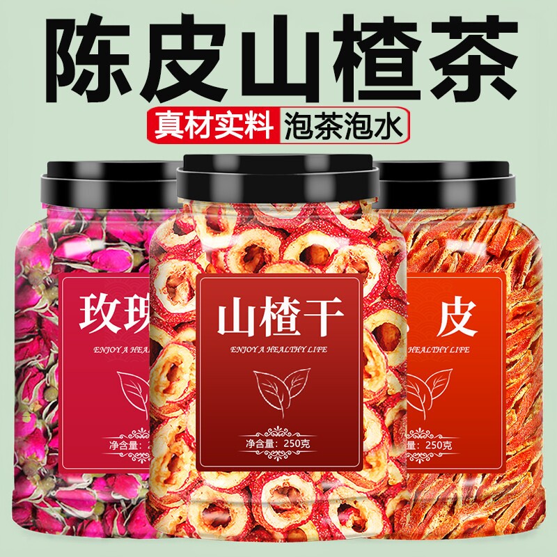 山楂陈皮玫瑰花茶官方旗舰店正品天然片干中药材特级食用泡水泡茶