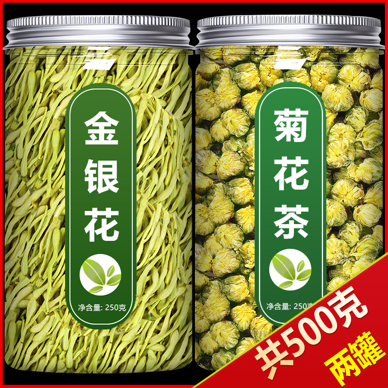 金银花菊花茶去火清热解毒蒲公英