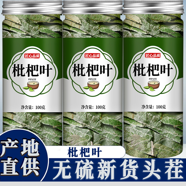 枇杷叶中药材正品官方旗舰