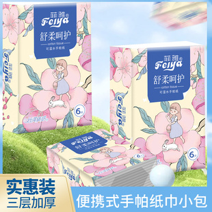 U先菲雅彩色印花手帕纸10小包外出便携式 木浆餐巾纸面巾纸 随身装