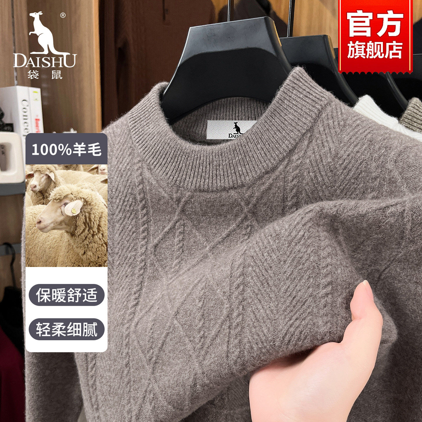 袋鼠圆领针织毛衣男2025秋冬爸爸装高端羊毛衫保暖加厚打底上衣