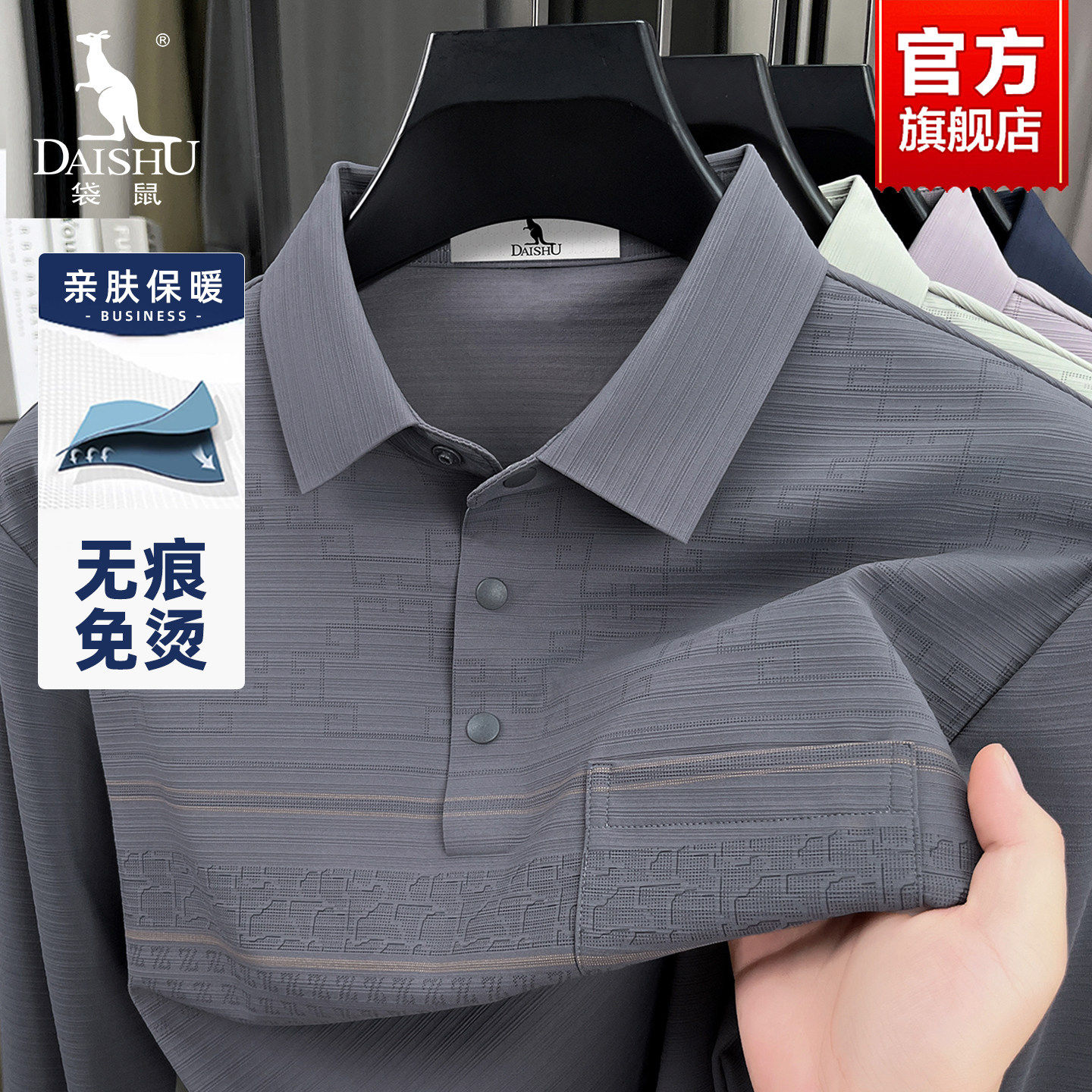 袋鼠男士翻领长袖T恤2026秋季新款高级爸爸装休闲Polo衫打底上衣
