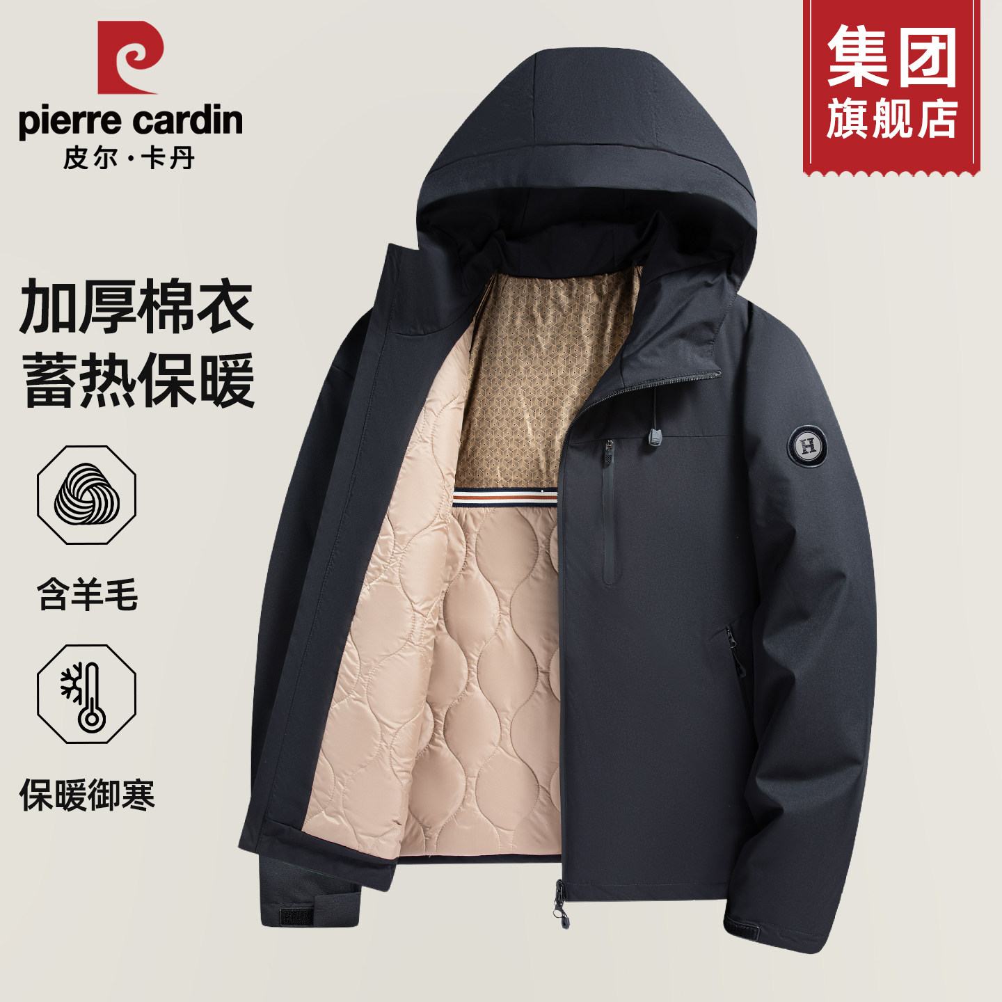 【100%羊毛内胆】皮尔卡丹冲锋衣外套男加厚保暖时尚休闲棉服男款