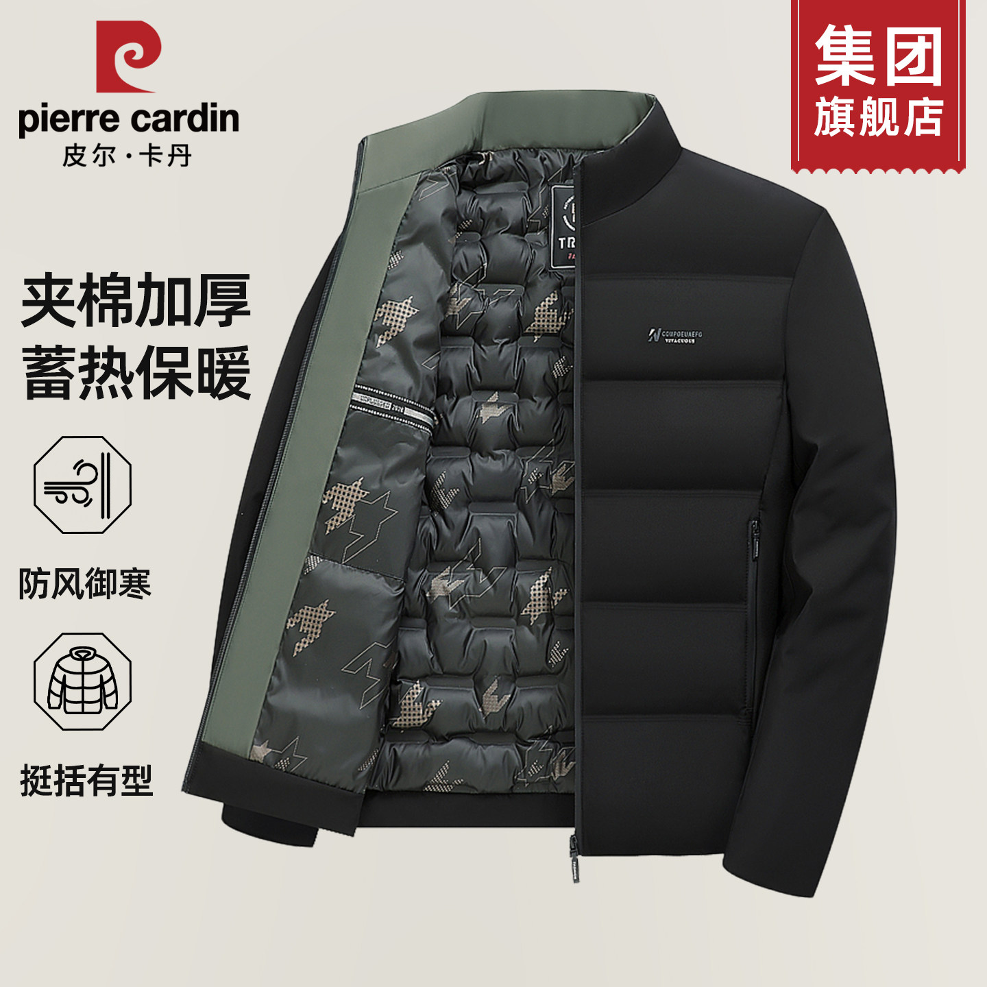 皮尔卡丹中老年棉衣男士冬季保暖加厚立领爸爸装外套羽绒棉服棉袄