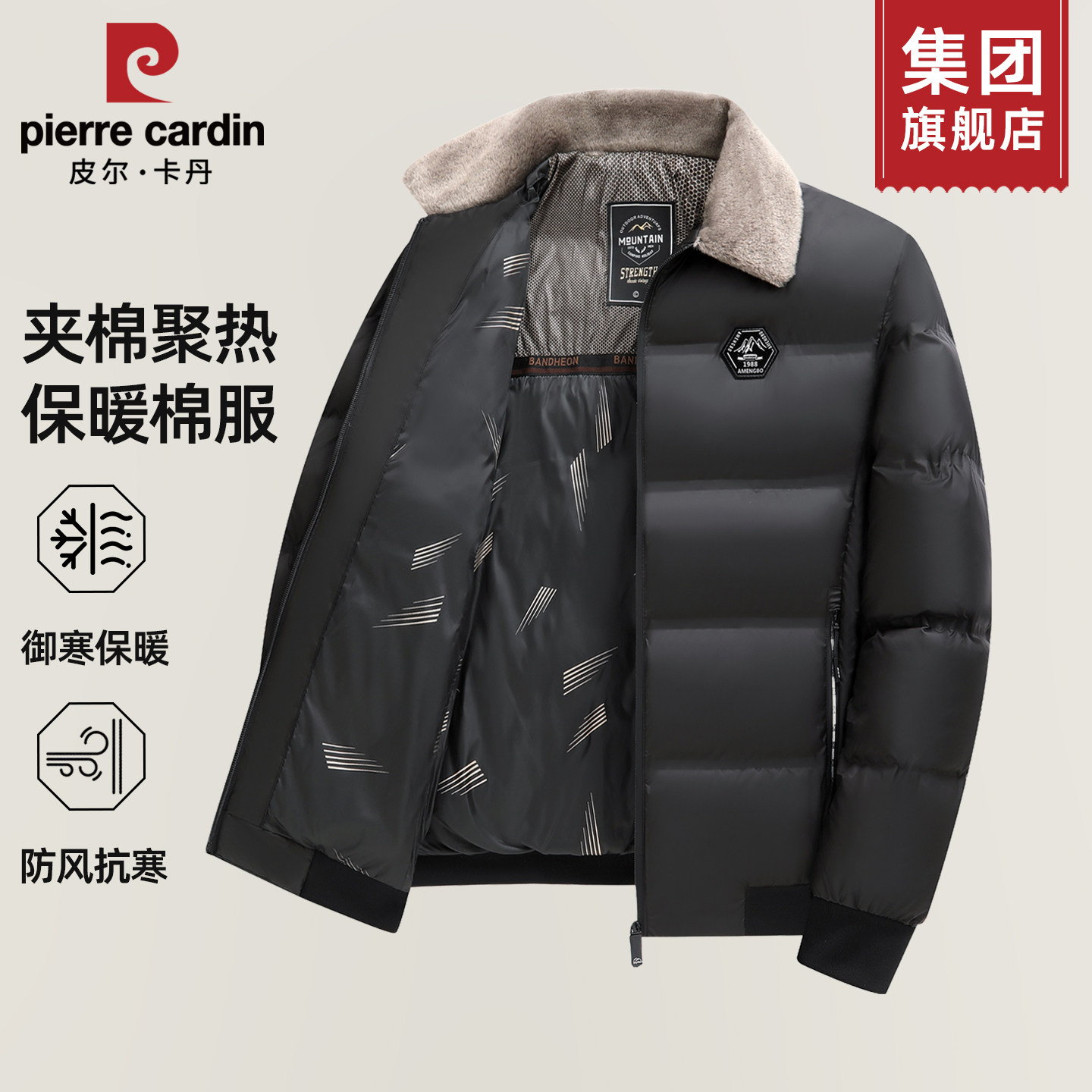 皮尔卡丹男士冬季新款加厚羽绒棉服中老年保暖爸爸装棉衣外套上衣
