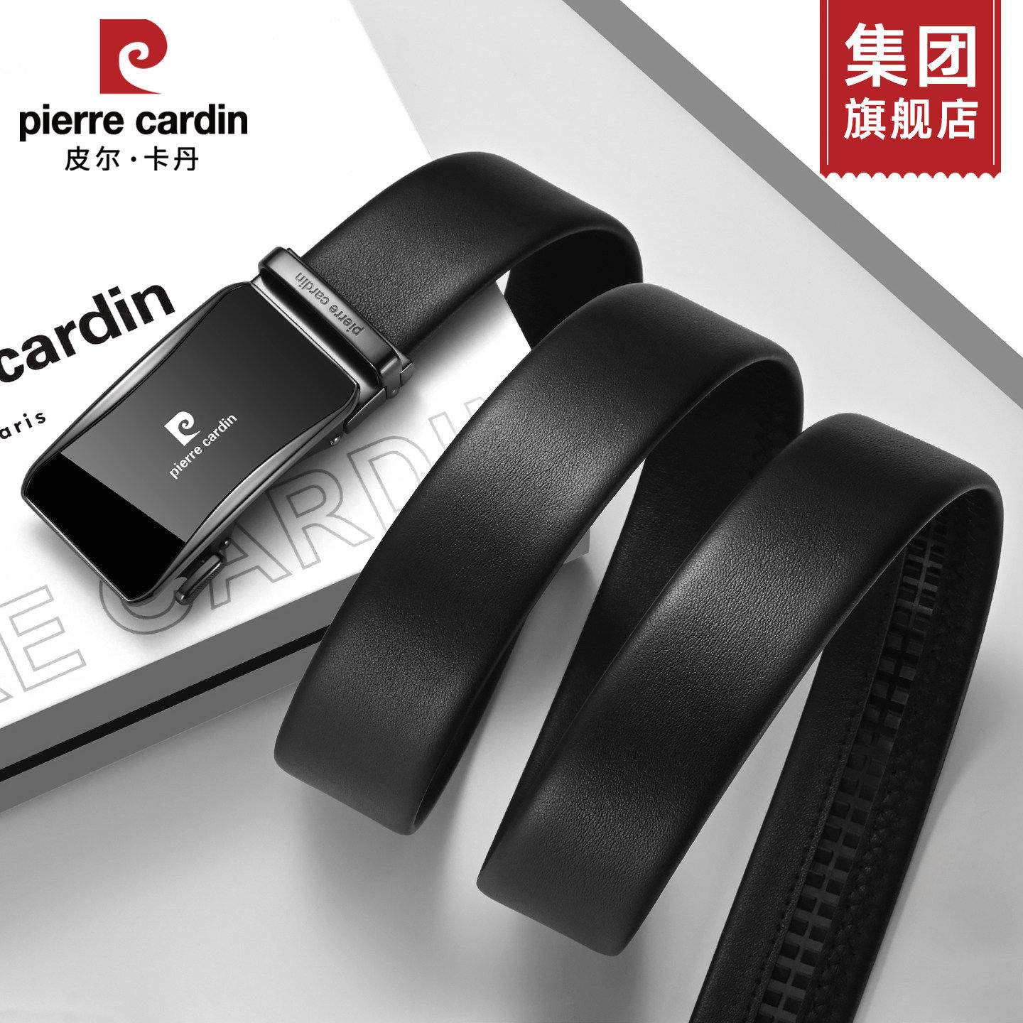 皮尔卡丹自动扣皮带男士真皮牛皮裤带26新款送男友生日礼物腰带男