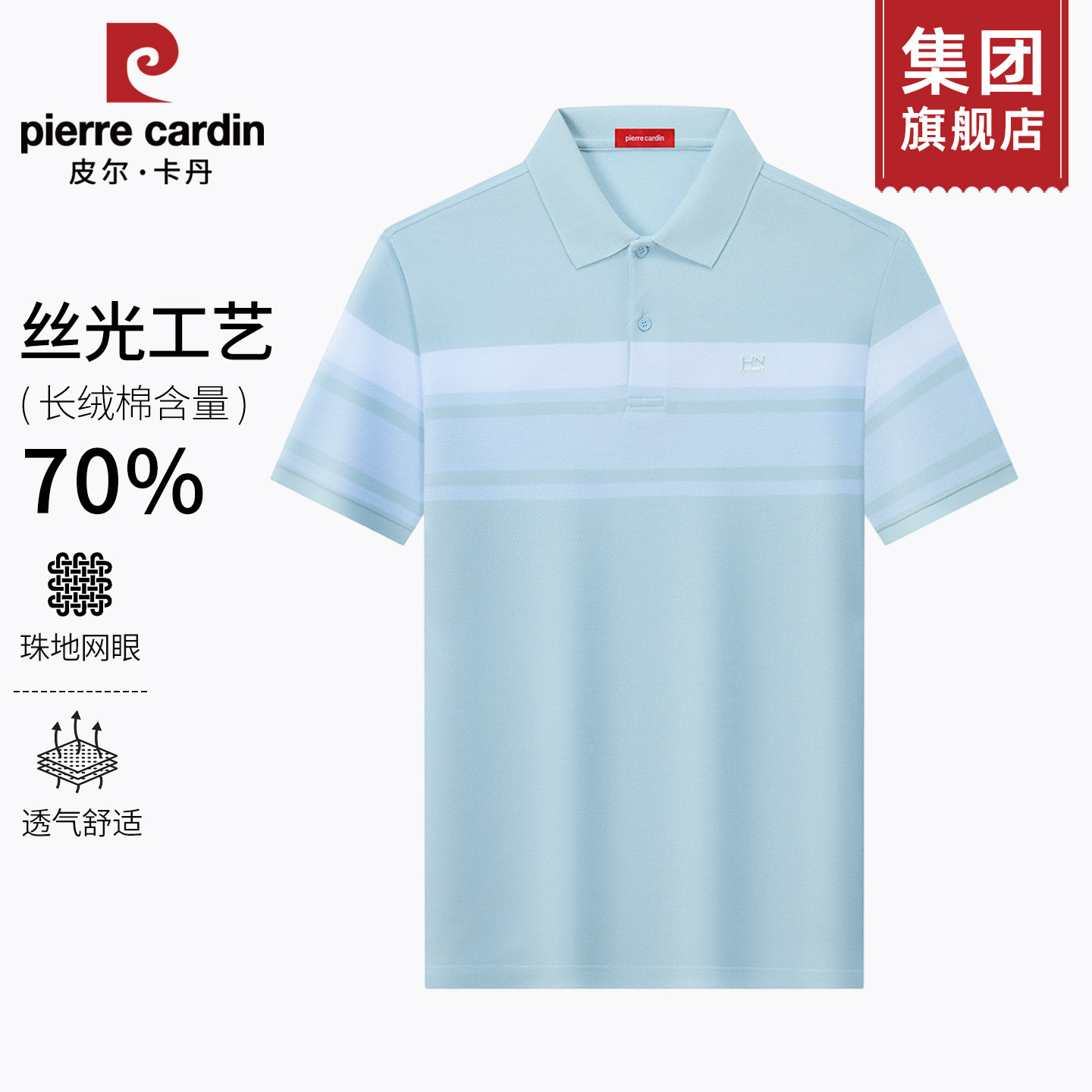 皮尔卡丹男士POLO衫2026夏季新款短袖T恤爸爸装休闲透气条纹上衣