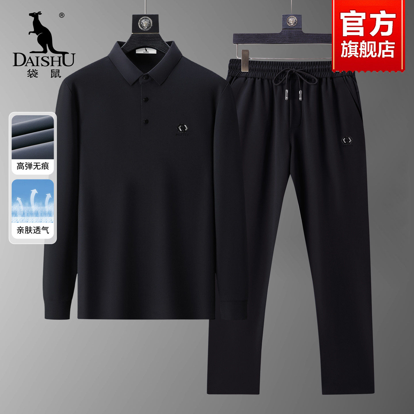 袋鼠男士翻领长袖POLO衫裤子套装2025秋季新款弹力运动户外两件套