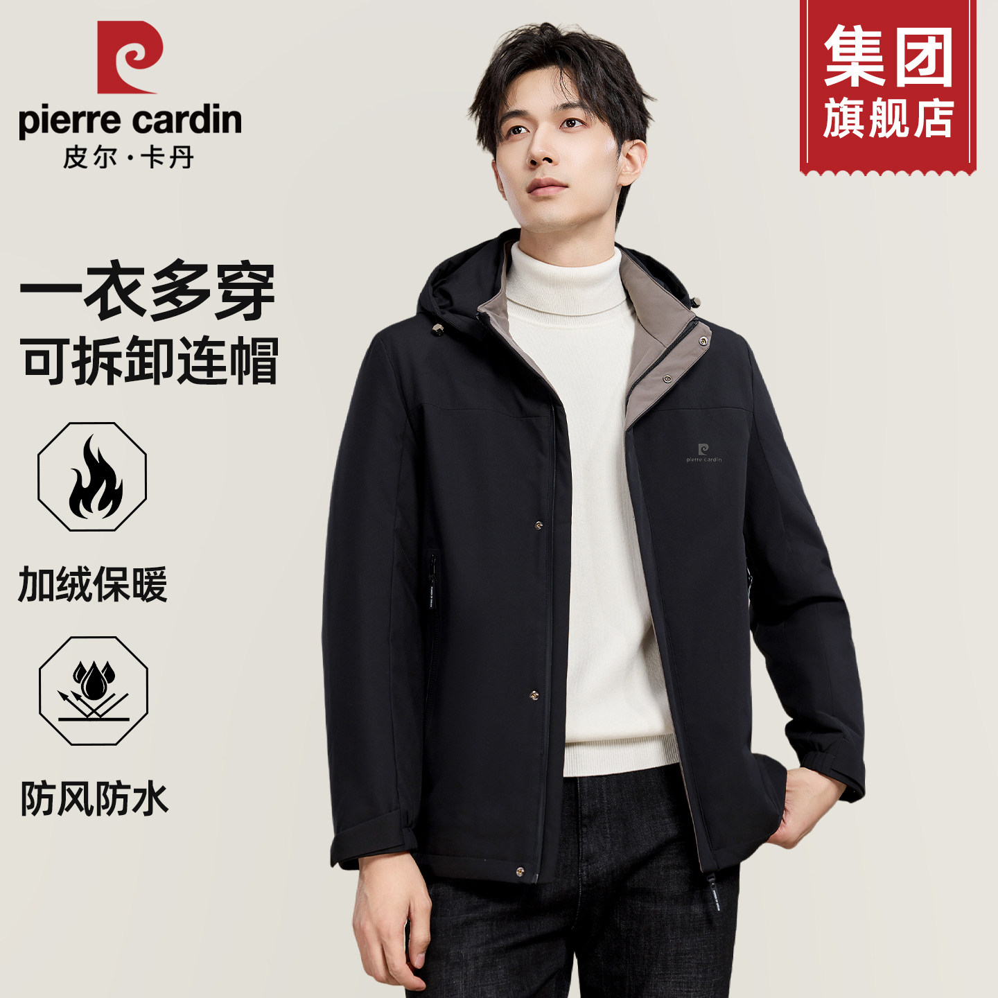 皮尔卡丹中年男士棉服外套2026冬季新款爸爸装加绒加厚保暖棉衣男