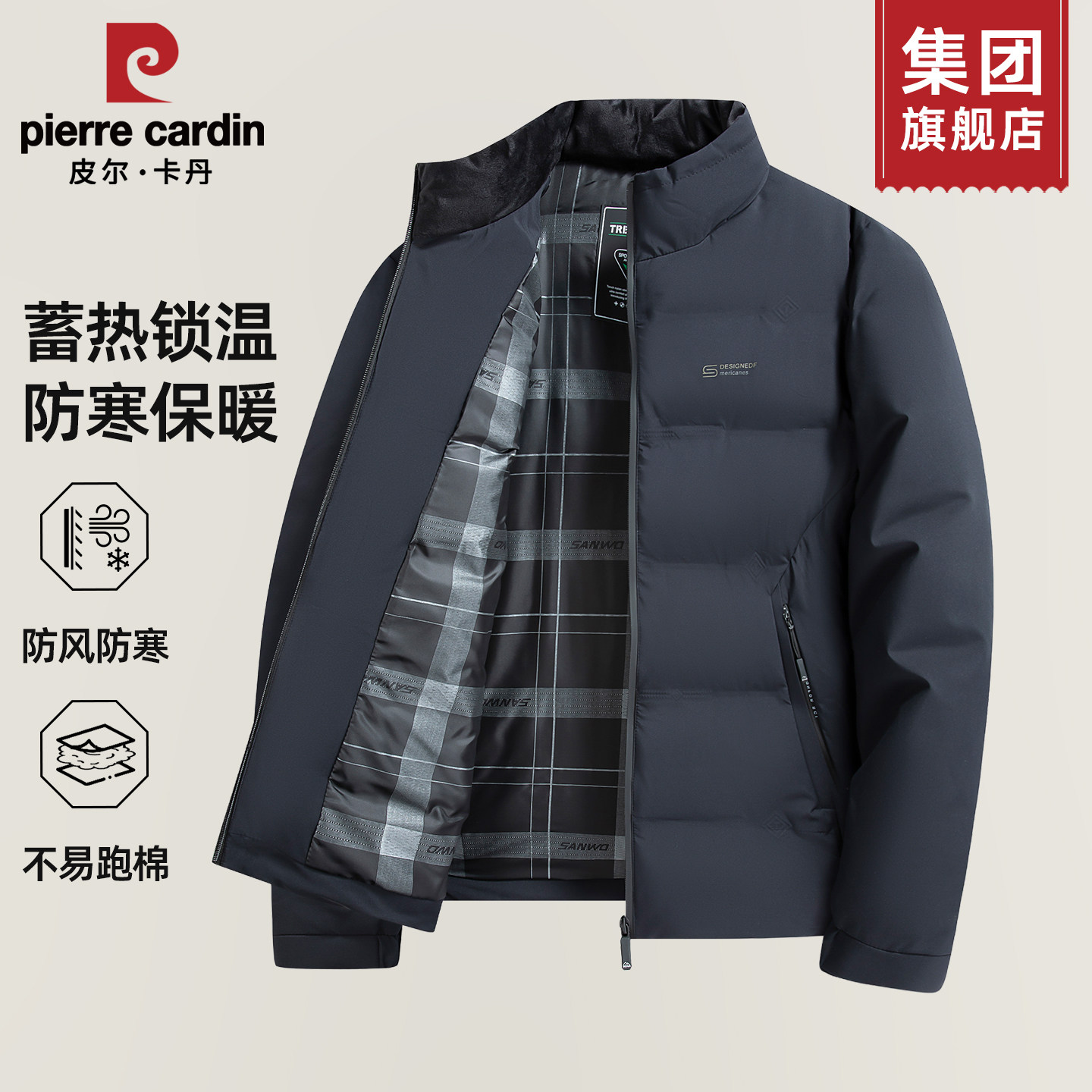 皮尔卡丹中年男士立领棉衣2026冬季新款加厚保暖爸爸冬装棉服外套