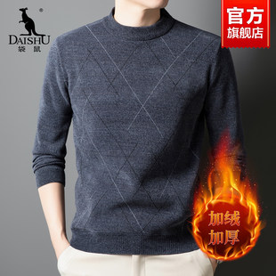 袋鼠加绒加厚毛衣男款2026秋冬新款保暖中老年爸爸冬装针织打底衫