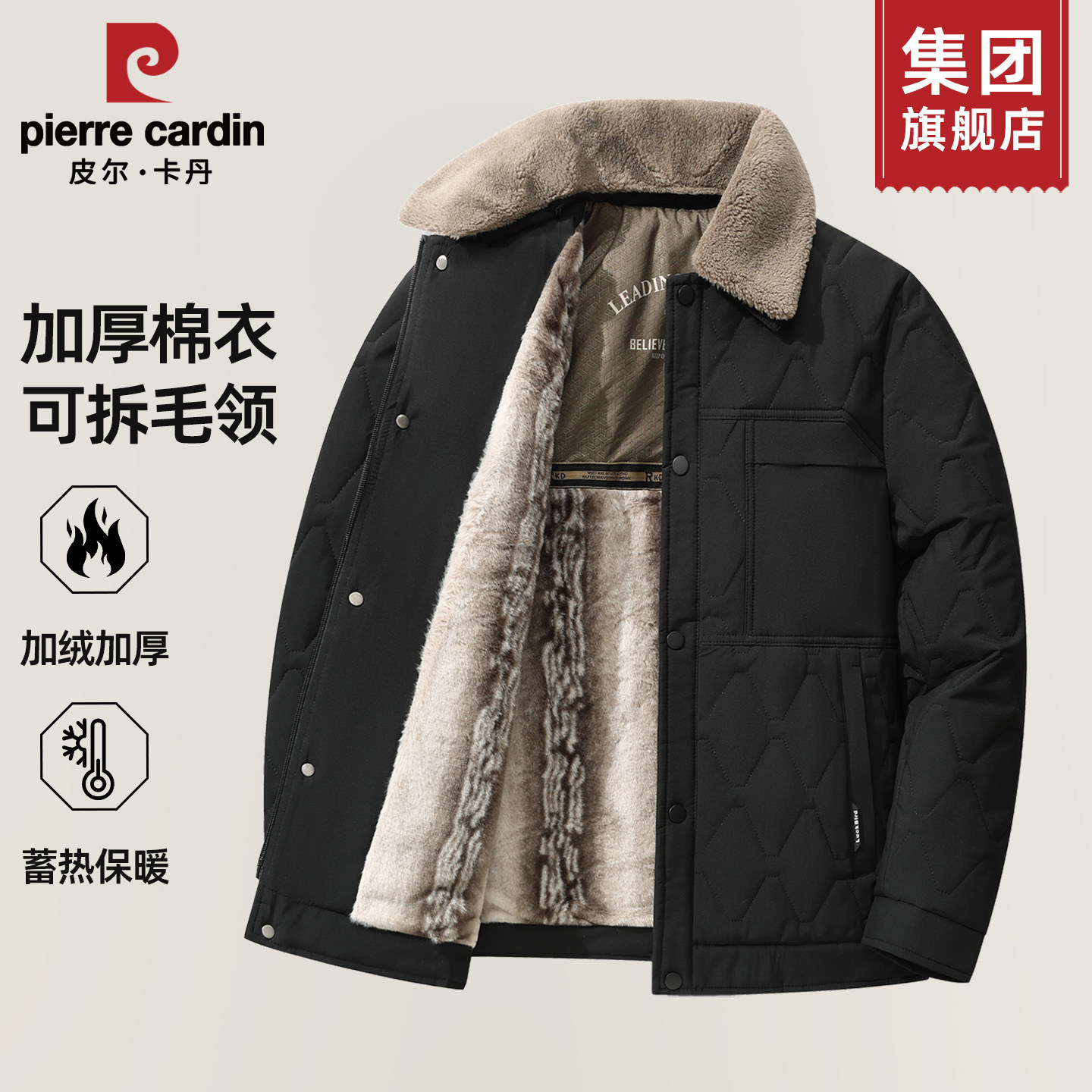 皮尔卡丹男士棉服冬季新款加绒加厚中年爸爸冬装棉衣休闲毛领外套