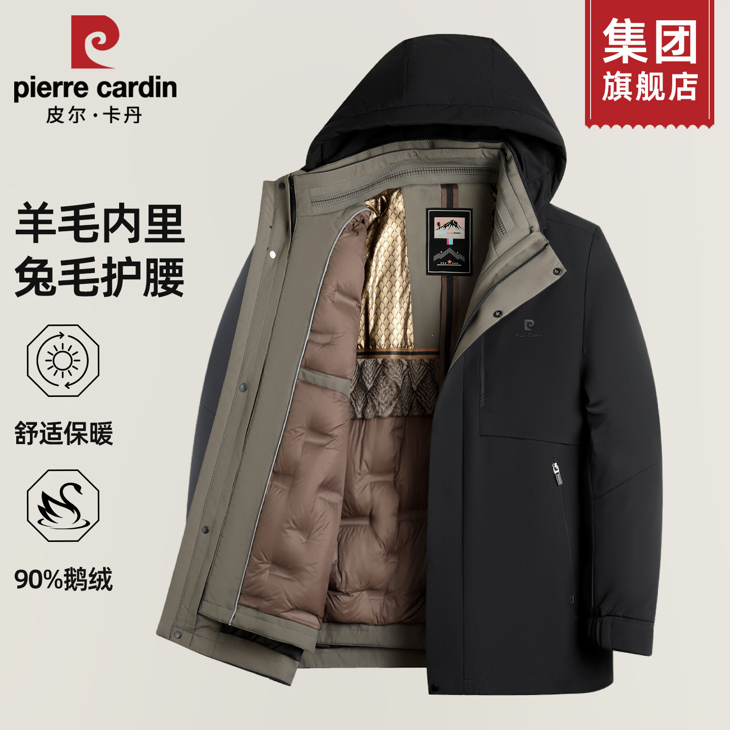 皮尔卡丹男士羽绒服中老年爸爸装冬季外套兔毛皮可拆卸内胆鹅绒服