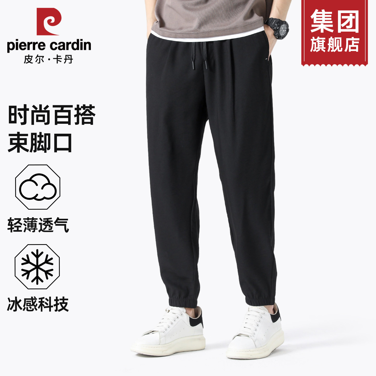 皮尔卡丹男士休闲裤夏季新款薄款弹力宽松透气运动百搭束腿长裤子