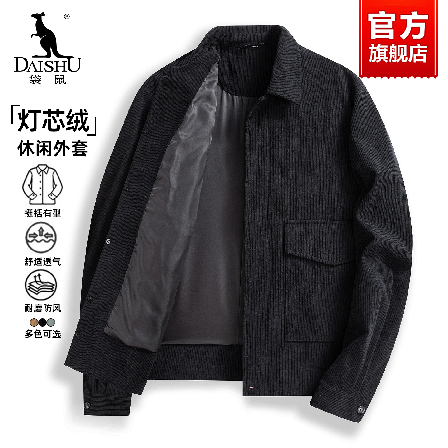 袋鼠灯芯绒夹克男2025秋冬新款保暖厚款翻领上衣高端休闲中年外套