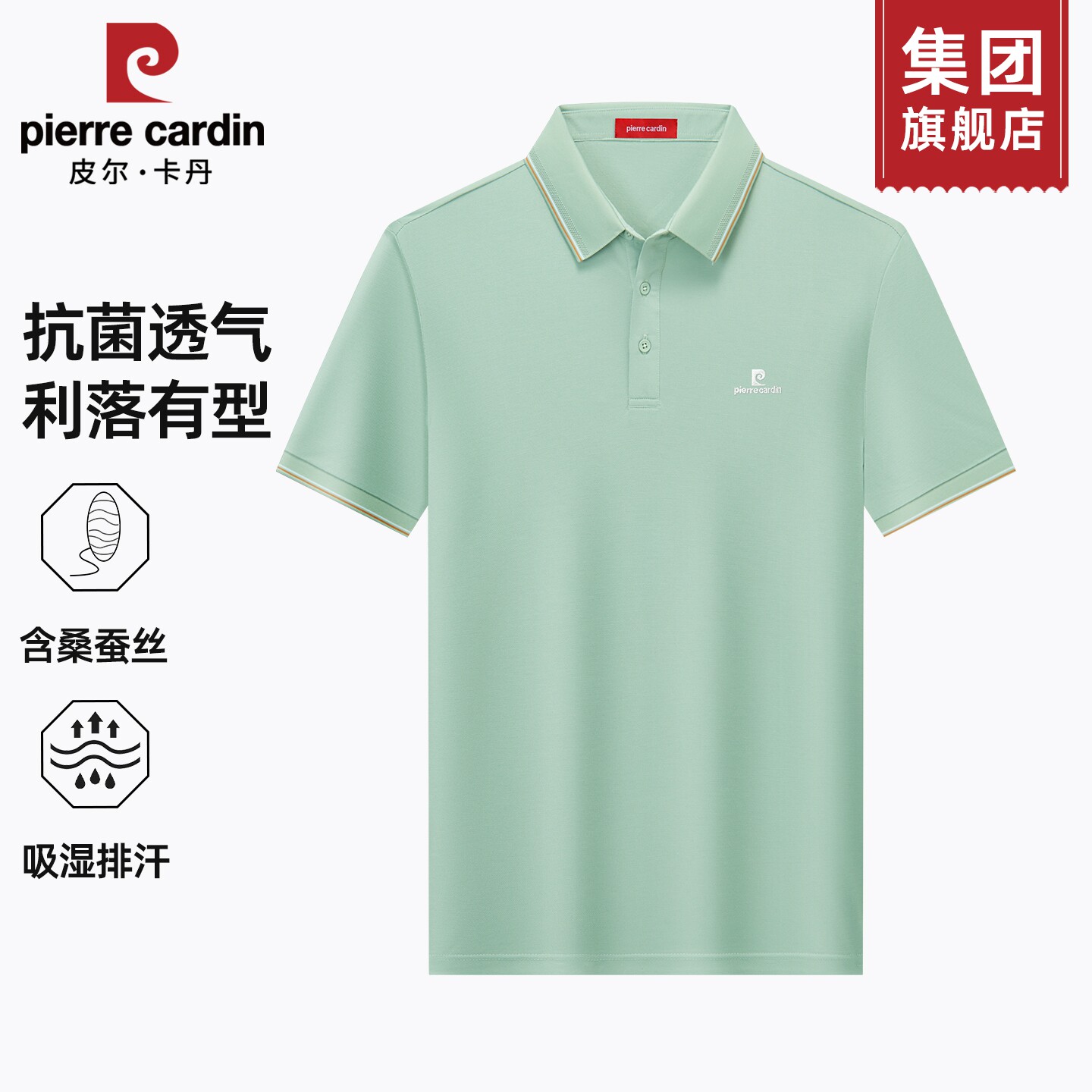 皮尔卡丹夏季短袖POLO衫男士翻领T恤中老年爸爸装含桑蚕丝体恤衫