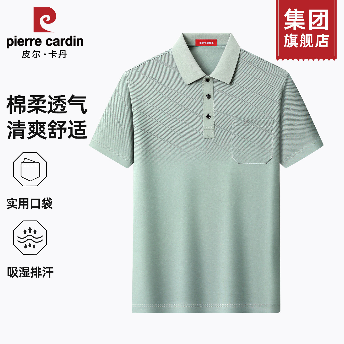 皮尔卡丹中年爸爸夏装短袖POLO衫男士26新款商务休闲翻领口袋T恤