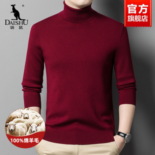 袋鼠羊毛衫男士冬季2026新款中老年爸爸红色本命年毛衣高领针织衫