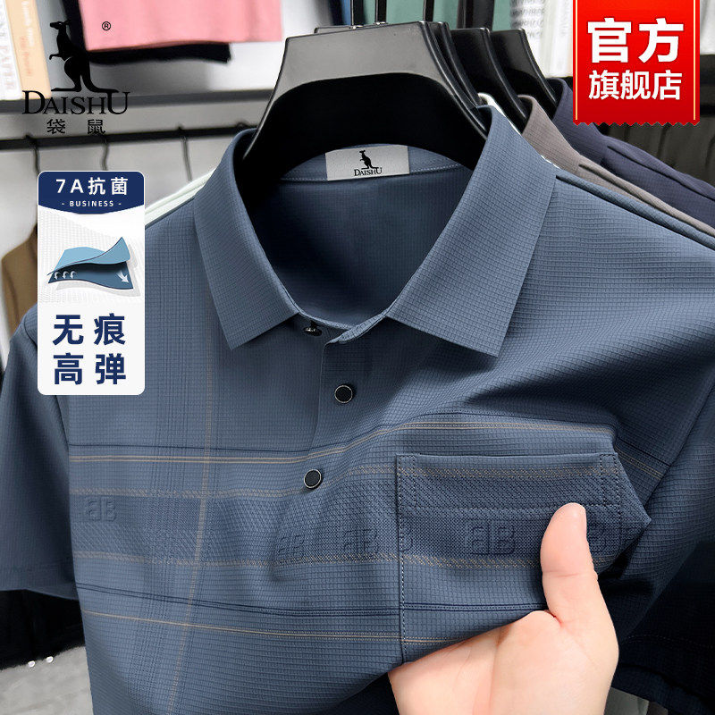 袋鼠男士冰丝无痕短袖Polo衫2026夏季新款透气中年爸爸翻领T恤衫