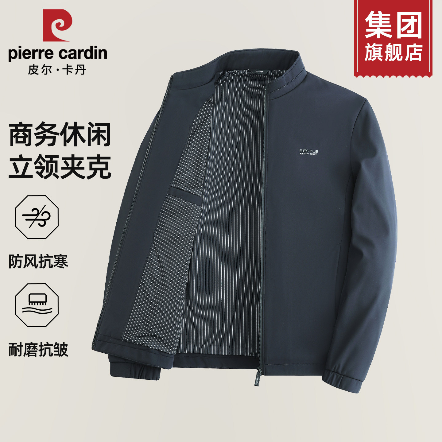 皮尔卡丹立领行政夹克男士立领外套中老年爸爸装26秋季新款干部装