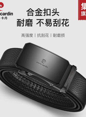 皮尔卡丹男士牛皮皮带2026新款送男友爸爸礼物自动扣头层真皮腰带