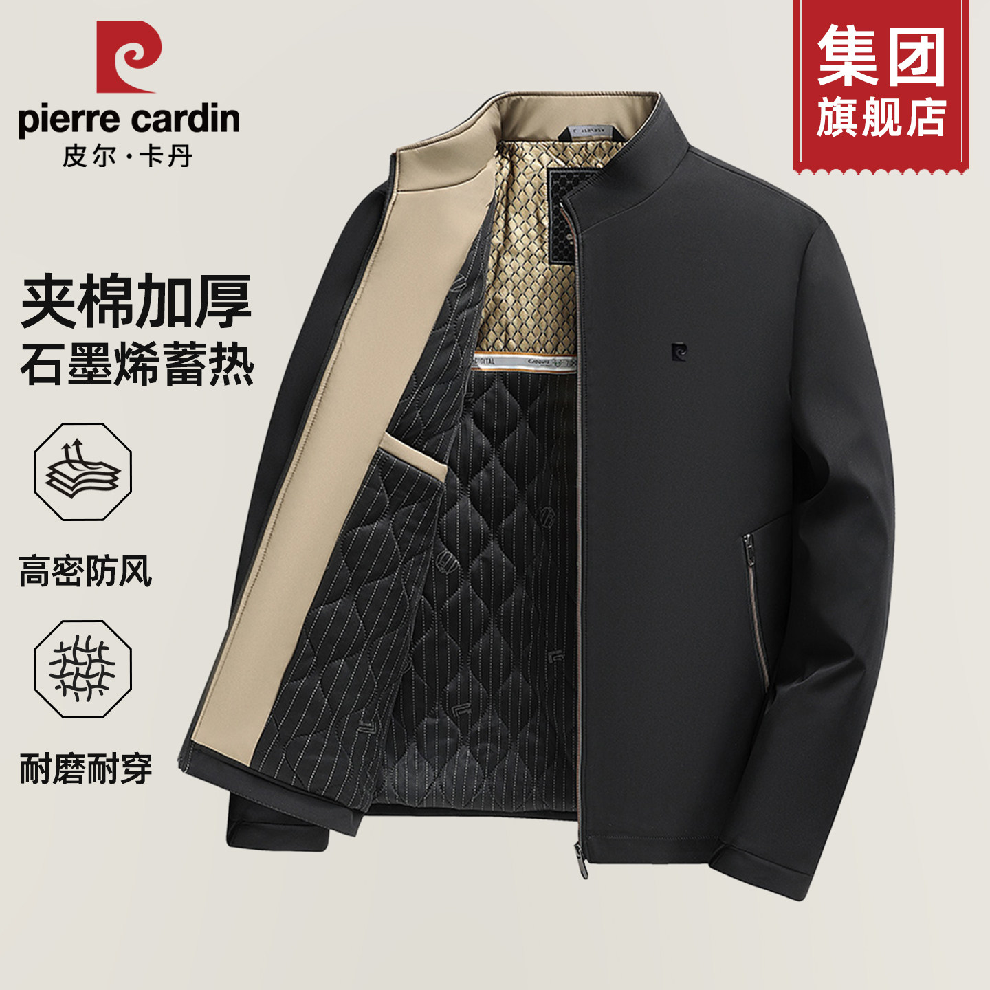 皮尔卡丹男士加棉夹克秋冬季新款中老年防风立领棉服加厚保暖外套