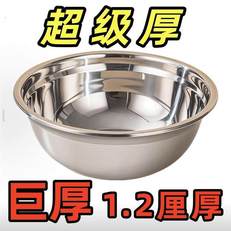 1.2厘巨厚不锈钢盆无磁多用盆食堂汤碗家用泡面碗饭盆碗汤盆打蛋