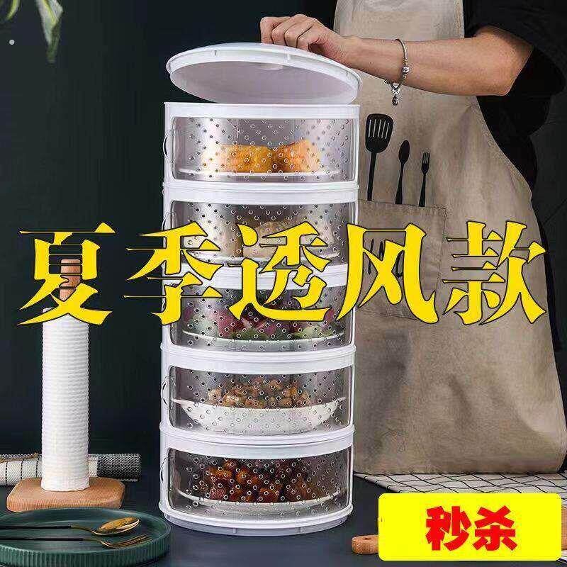 厨房置物架放剩菜多层收纳架子收菜盘剩饭装菜柜神器用品家用大全