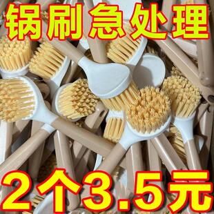 【刷锅神器】植物剑麻长柄锅刷不沾油洗锅神器彷木色懒人家用刷子