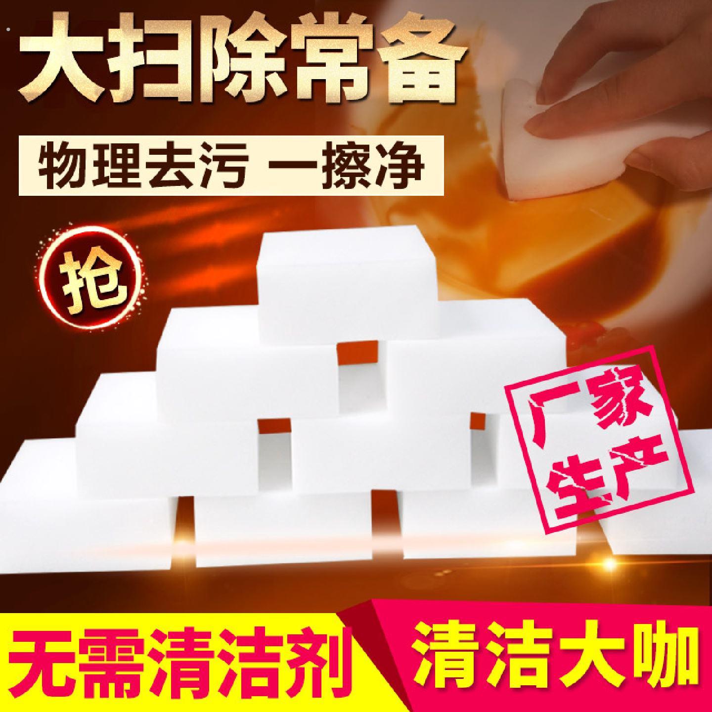纳米海绵魔力擦去污厨房清洁洗碗海绵块百洁布神奇洗碗布