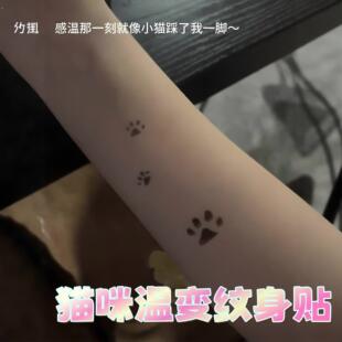 猫咪温变纹身贴全是猫爪体温变色可爱贴饰高颜值爱心猫咪萌宠贴纸