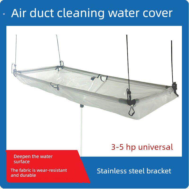 中央空调清洁接水袋风管机接水罩一拖三清洁防水袋风幕机接水漏斗