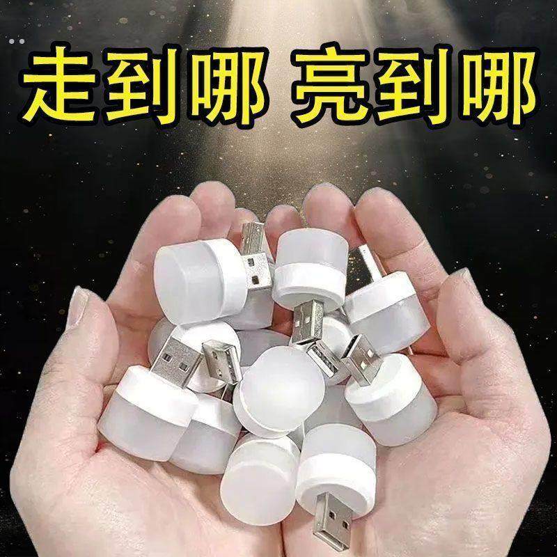 节能小夜灯睡眠夜灯床头灯卧室床头宿舍台灯迷你护眼家用,3C数码配件,USB灯,淘宝优惠券,粉丝福利购,淘宝优惠卷